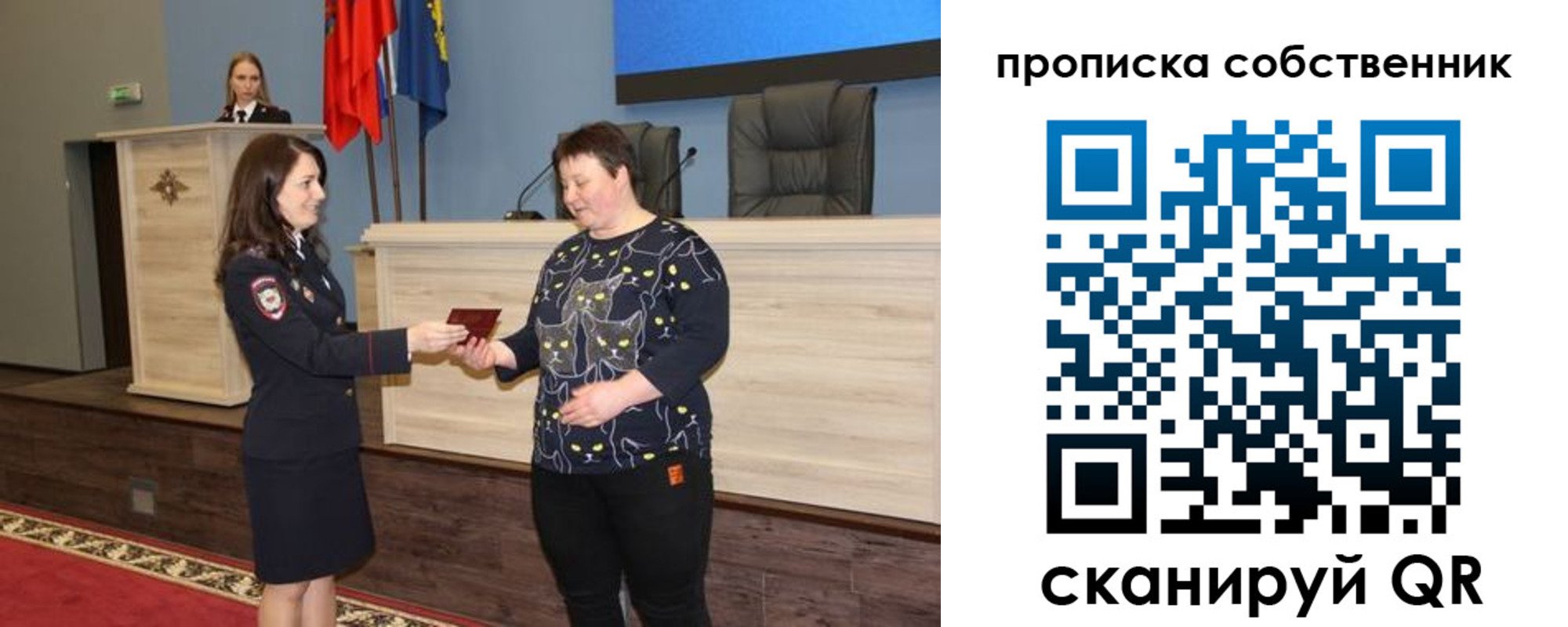 прописка для школы в Димитровграде