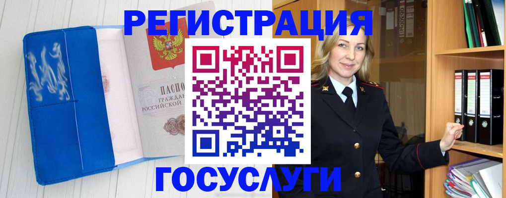 временная прописка в Димитровграде