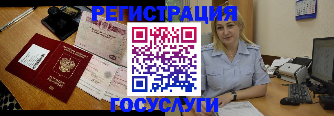 временная регистрация законно в Димитровграде