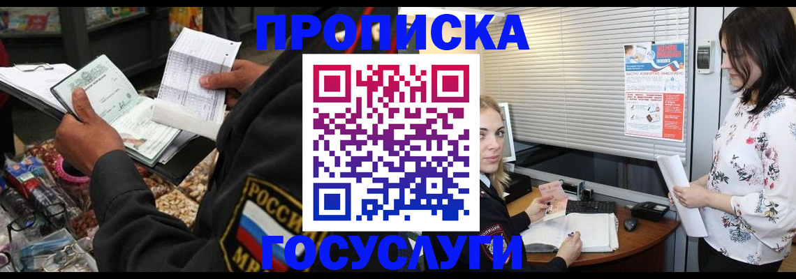 найти адрес прописки в Димитровграде